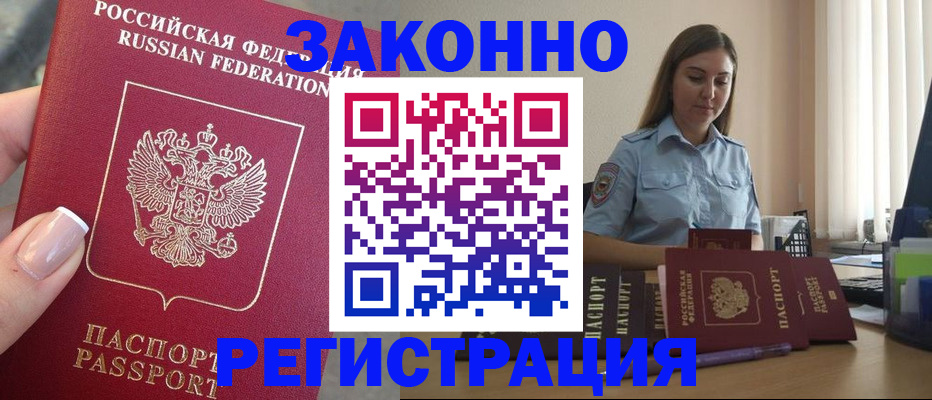 прописка иностранных граждан в Камбарке