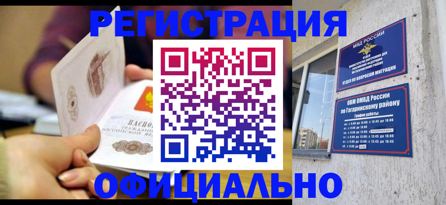 временная регистрация госуслуги в Камбарке