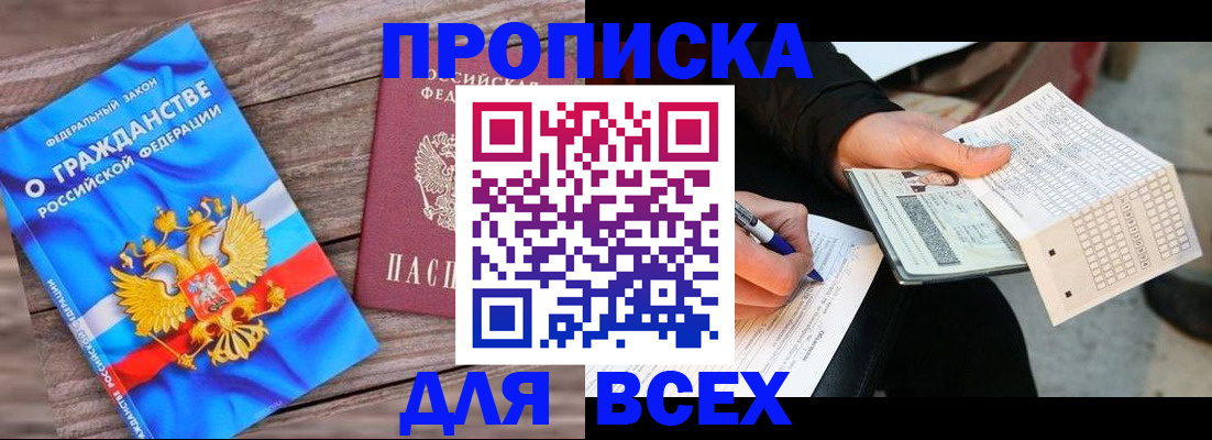 временная регистрация гарантия в Камбарке